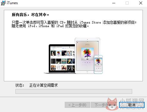 iTunes v12.12.3.5中文版