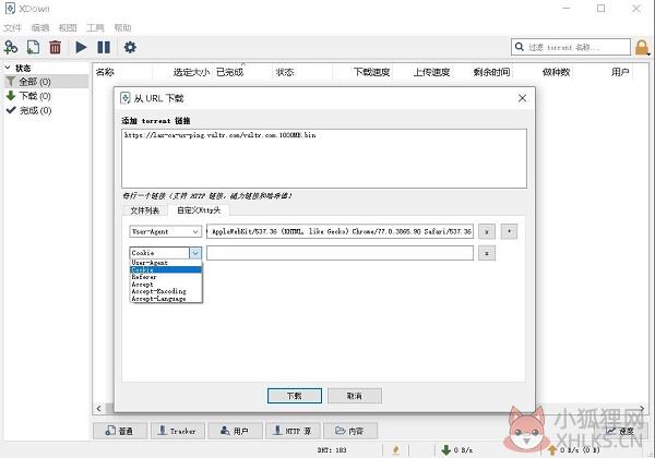Xdown下载器 v2.0.4.7最新版