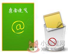效能桌面便笺最新版