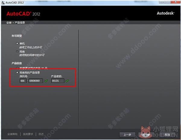 AutoCAD 2012绿色最新版