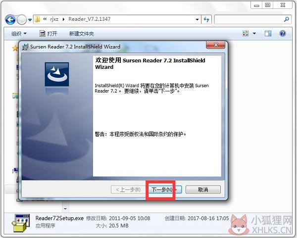 Sursen Reader(电子阅读器) v7.2绿色版