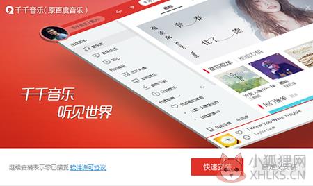 百度音乐 v11.1.4.0正式版