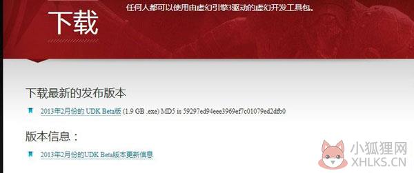 udk(虚幻开发工具包) v2016绿色版