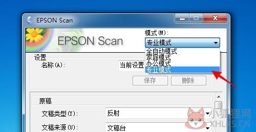爱普生扫描软件epson scan v3.771绿色版