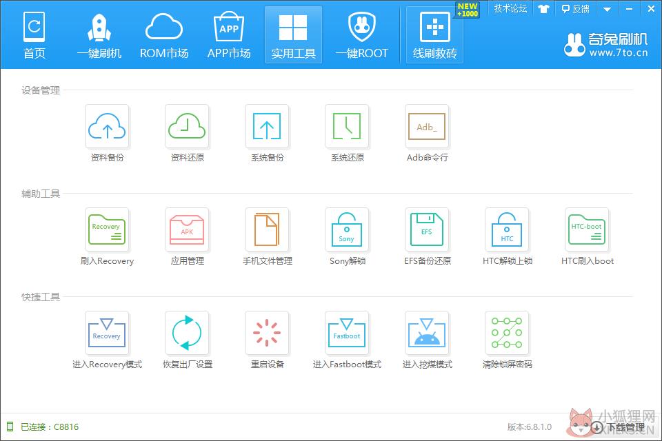 截图