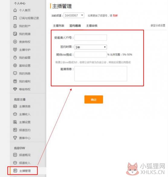虎牙直播 v4.11.0.7绿色版