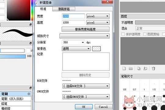 Firealpaca(绘画软件) v2.7.7.0最新版
