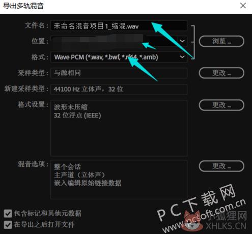 Adobe Audition CC 2017正式版