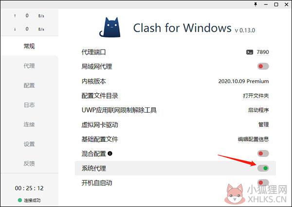 Clash for Windows(免费开源网络代理工具) v0.18.1中文版