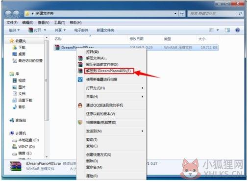 弹钢琴软件(iDreamPiano) V4.0免费版