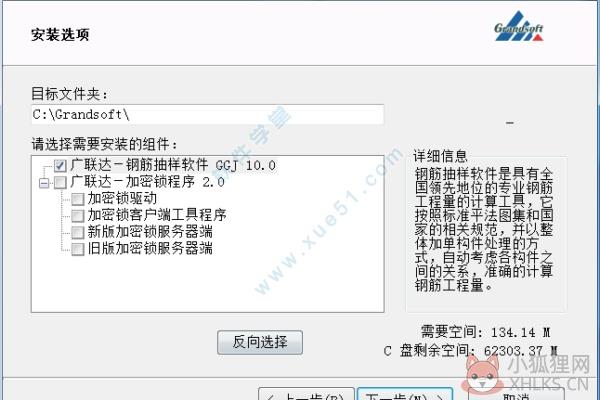 广联达预算软件最新版