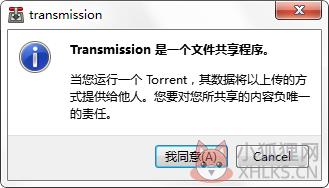Transmission 3.0.0.0官方版