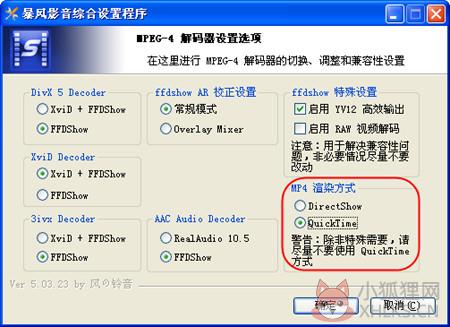 暴风影音5 v5.91.0520.1111最新版
