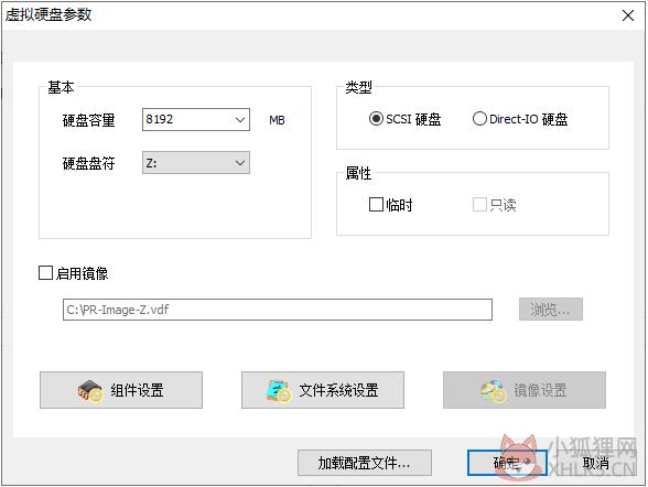 Primo Ramdisk V6.3.1官方版