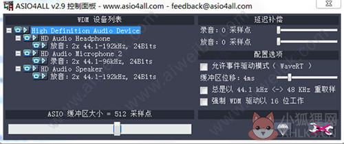 ASIO4all V2.13最新版