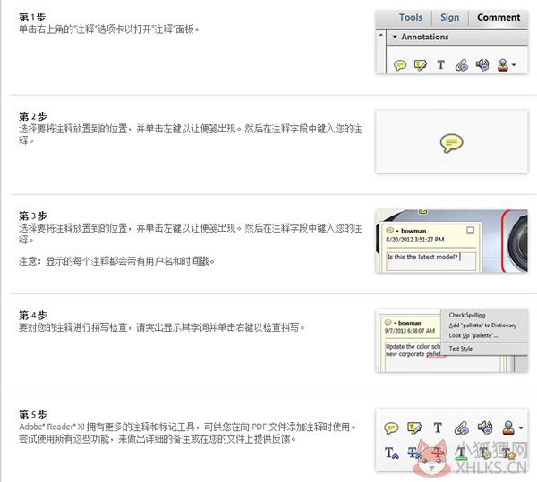 Adobe Reader v11.0.12.379 中文版
