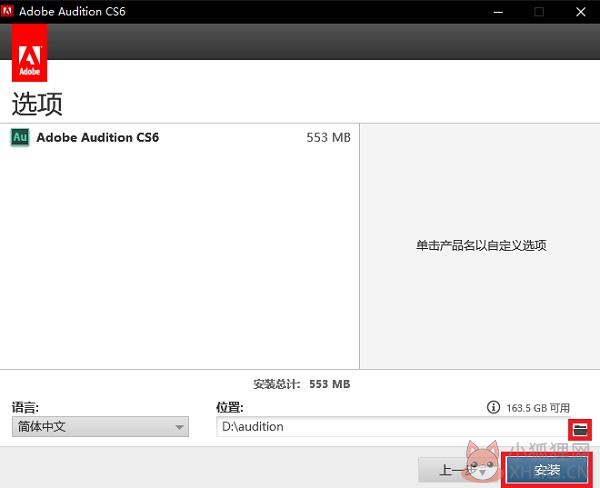 Adobe Audition CS6含汉化补丁+最新补丁