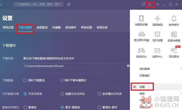 QQ音乐 v17.63.0正式版