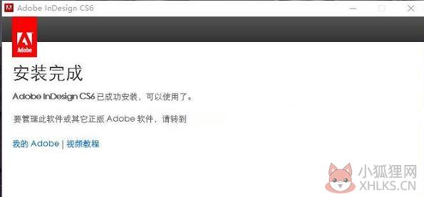 Adobe InDesign CS6绿色版
