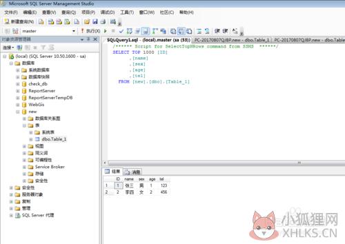 SQL Server 2008正式版