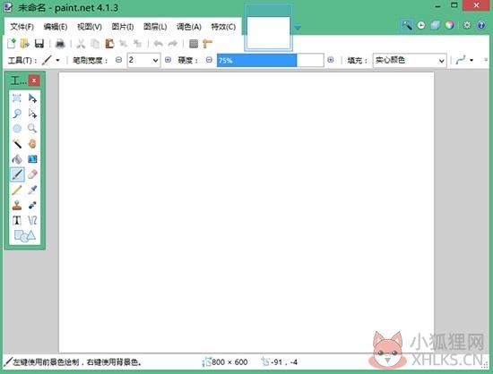 paintdotnet中文版