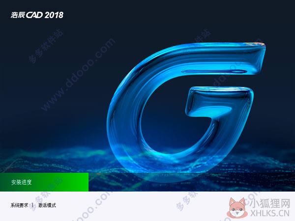 浩辰CAD2018 v18.2.0.0简体中文版官网下载