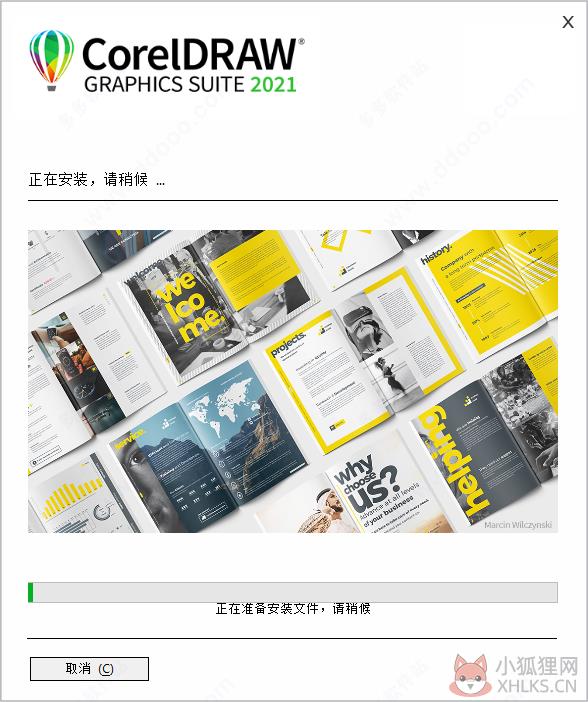 CorelDraw 2022最新版