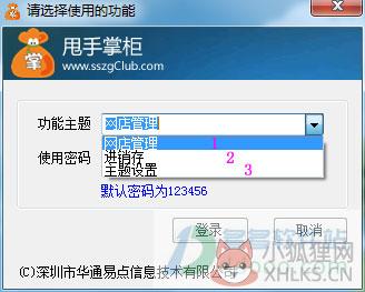 甩手掌柜工具箱 v3.26绿色版