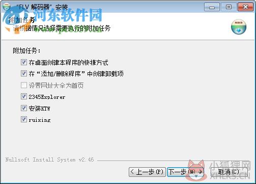 FLV解码器中文版