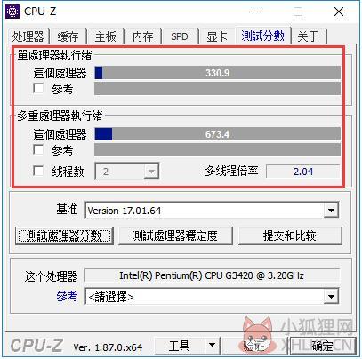 CPU-Z V1.99官方版