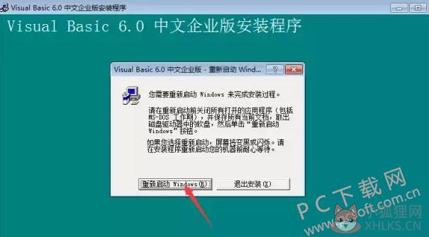 Visual Basic 6.0绿色版