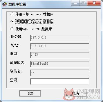 超级Ping V6.16.12绿色版