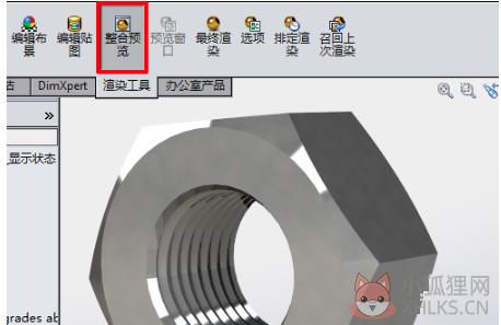 SolidWorks 2010中文版