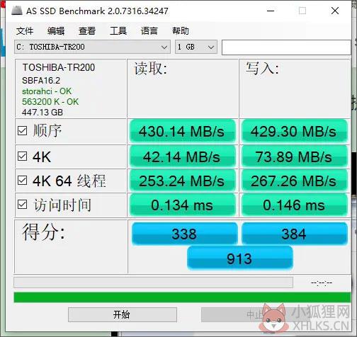 PrimoCache V4.1.0正式版