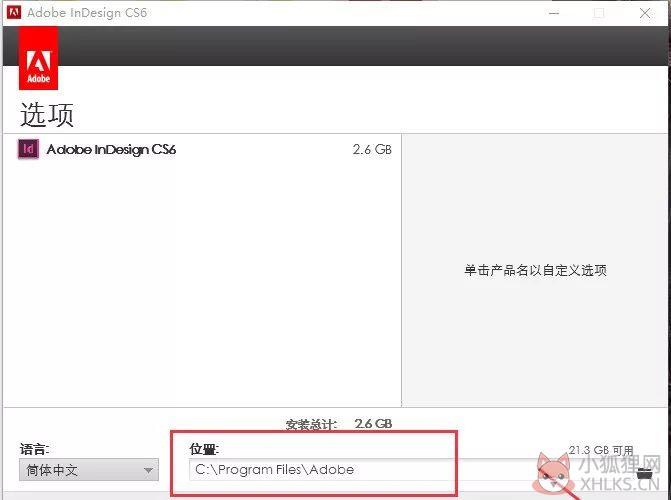 Adobe InDesign CS6官方版