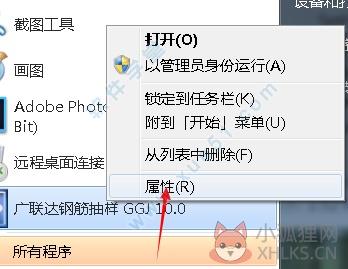 广联达预算软件最新版