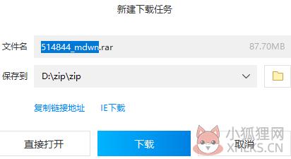 水经注万能地图下载器 v4.1.14最新版
