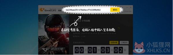 5866游戏商城上号器v7.9.9.5260免费版
