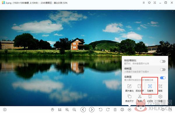 2345看图王v10.8.1.9695绿色版