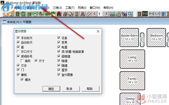 3D Home Architect完整版