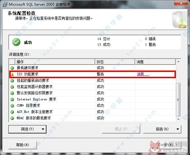 SQL Server 2005最新版