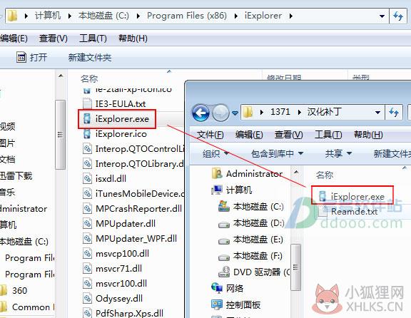 iExplorer最新版