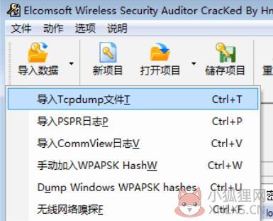 EWSA V7.12中文版