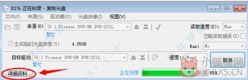 ONES刻录软件 v2.1.358正式版