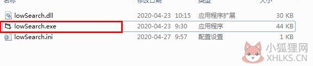 lowSearch v1.0.0.90 官方版