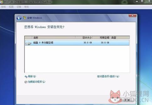 VirtualBox虚拟机 v5.2.16.123759 最新版