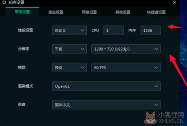 逍遥模拟器 v7.6.5.0官方版