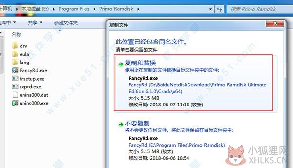 Primo Ramdisk V6.3.1最新版