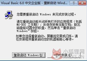 Visual Basic 6.0最新版
