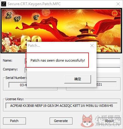 SecureCRT注册机 v9.0 最新版